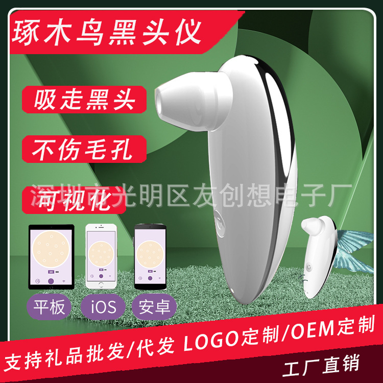 啄木鸟电动吸黑头仪去黑神器深层清洁面部远离粉刺黑头困扰|ms