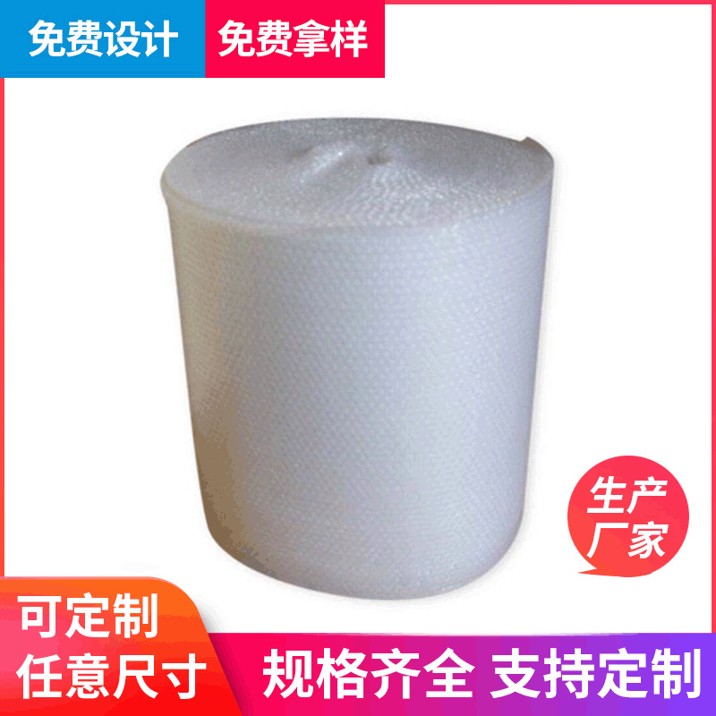 全新料PE透明气垫膜单层中泡包装气垫膜气泡膜加厚工艺品气垫膜