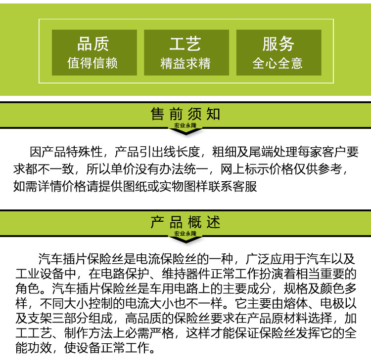 永隆保险丝产品详情_02