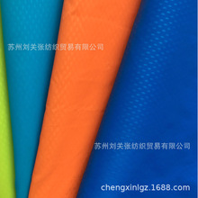 廠家直銷 優質300T滌塔夫軋花內襯布料暗紋軋光壓花里料布
