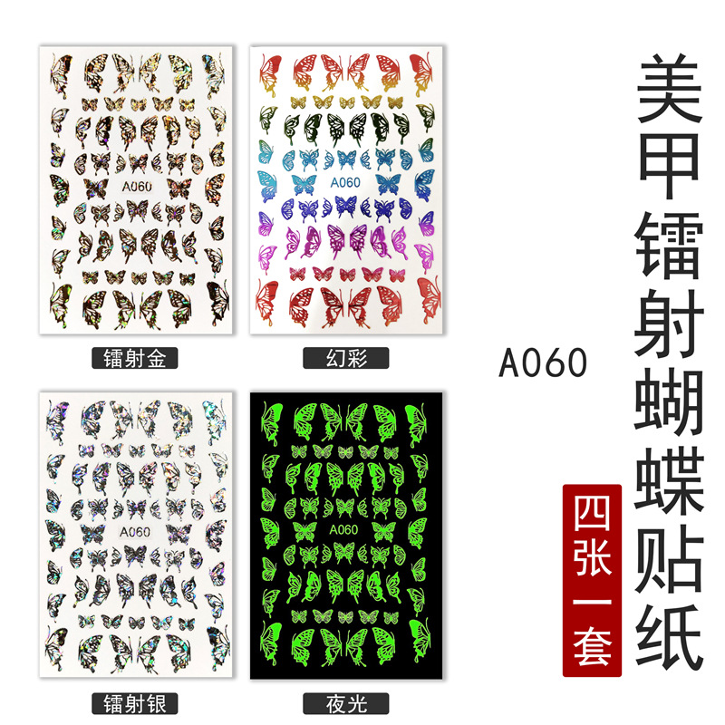 Pegatinas de uñas populares transfronterizas traje pegatinas de mariposa láser hueco pegatinas de uñas de mariposa luminosa colorida traje