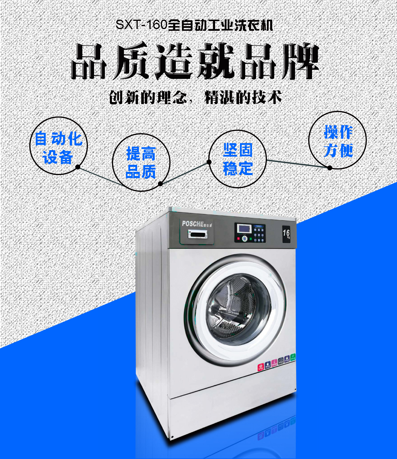 01水洗机.jpg