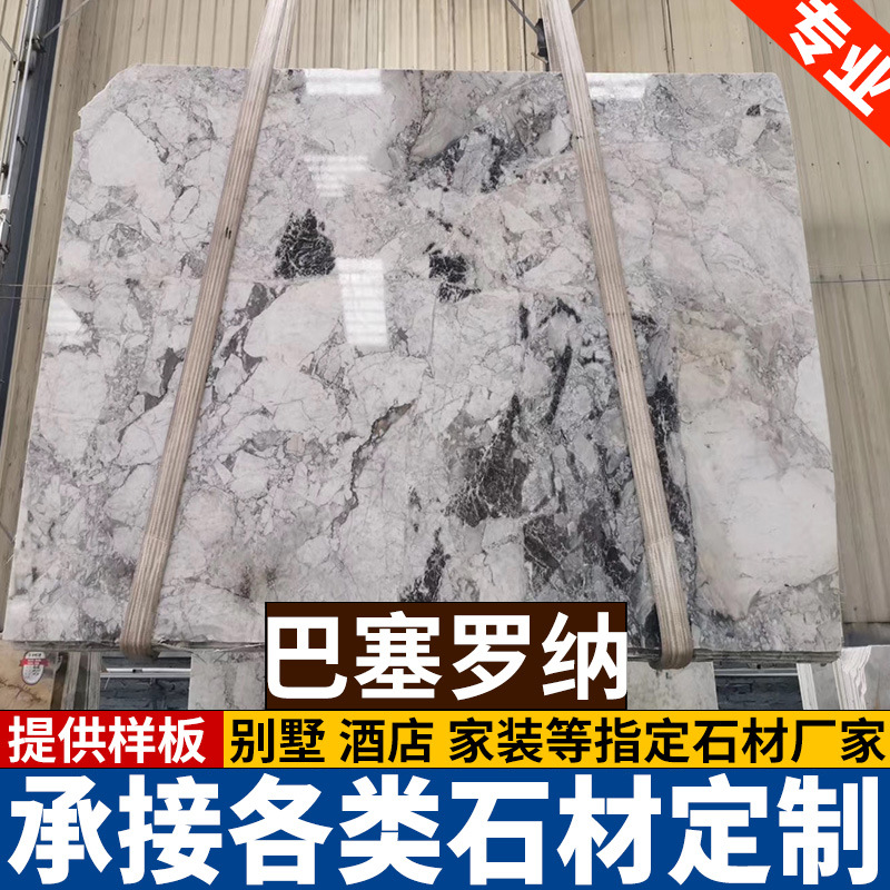巴塞羅納 天然大理石板 別墅地板水刀拼花定制 樓梯踏步加工