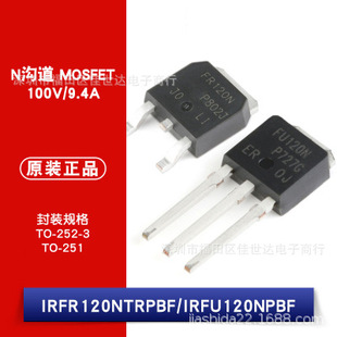 Original IRFR120NTRPBF TO-252-3 IRFU120NPBF TO-251 N channel MOSFET