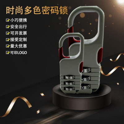 戶外旅行用品可愛小巧密碼鎖旅遊小背包鎖箱包鎖櫥櫃衣櫃鎖