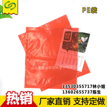 深圳市龙岗胶袋厂家生产PE彩色沿线袋、多种颜色平口袋