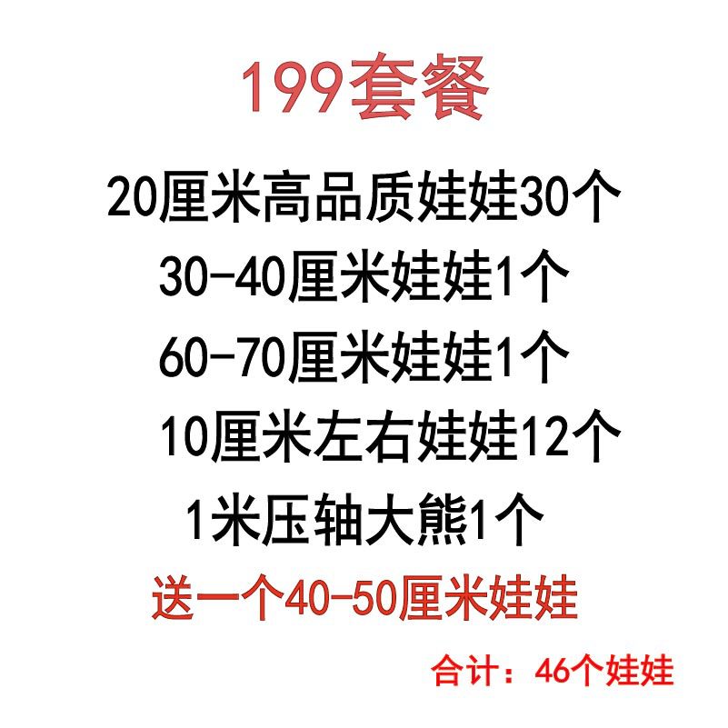 199套餐