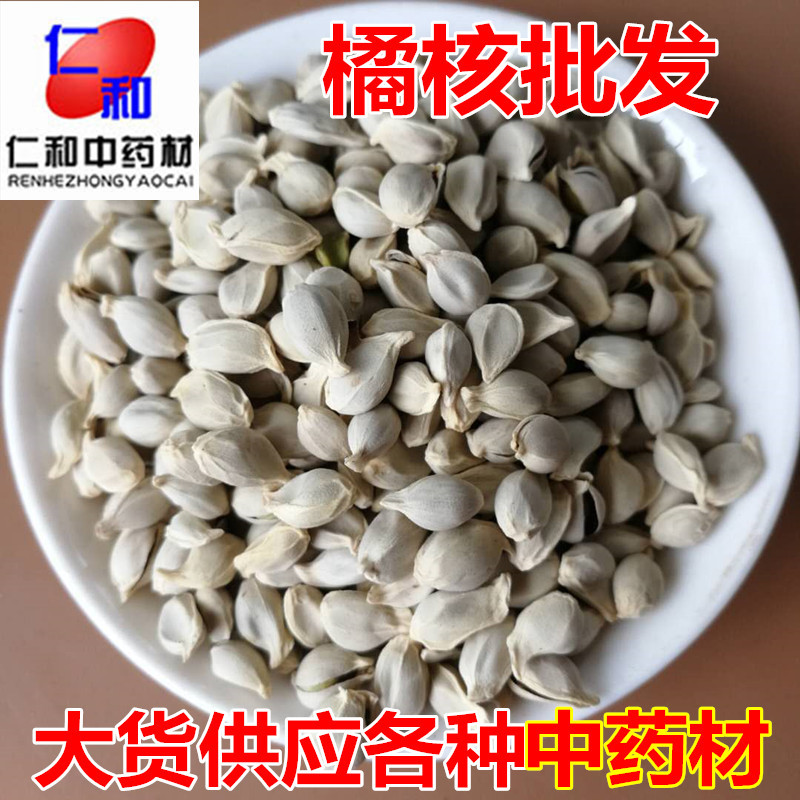 Dried Tangerine Seed Ju He 500g Whole Citrus Seeds Raw Herb for Decoction overview