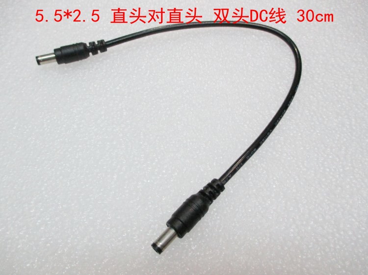 DC直流充电电源线 5.5*2.5 公对公 双直头 30cm 纯铜线芯 圆线