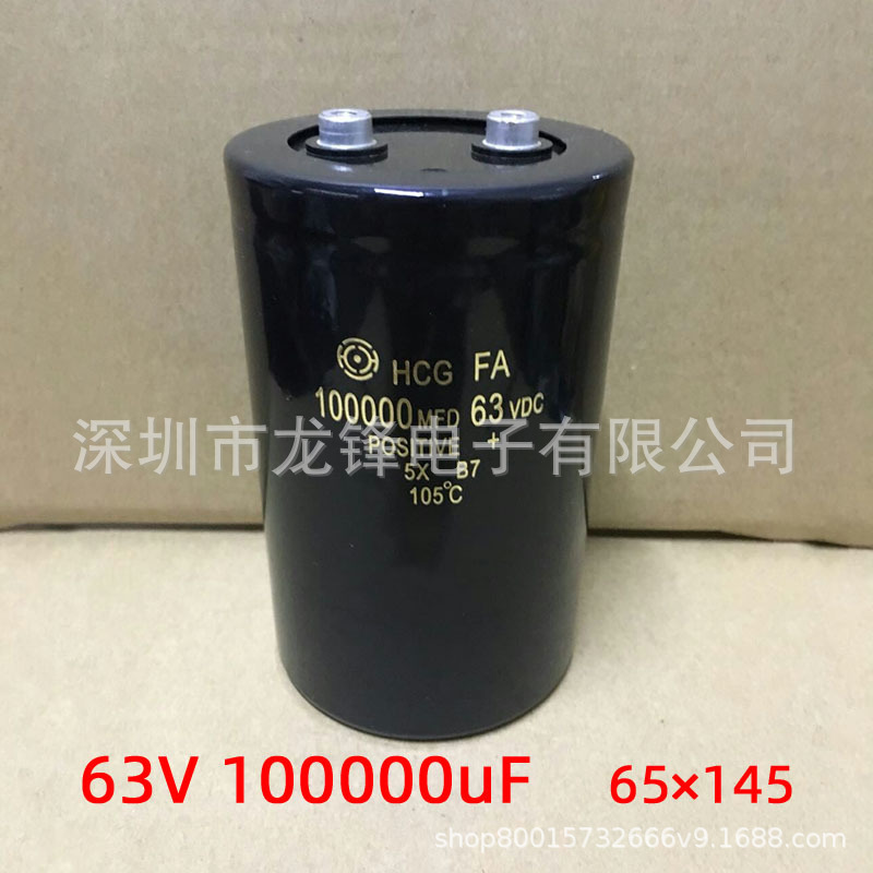63V100000uF 65X145 铝电解电容器 100000MFD 63VDC 75*120