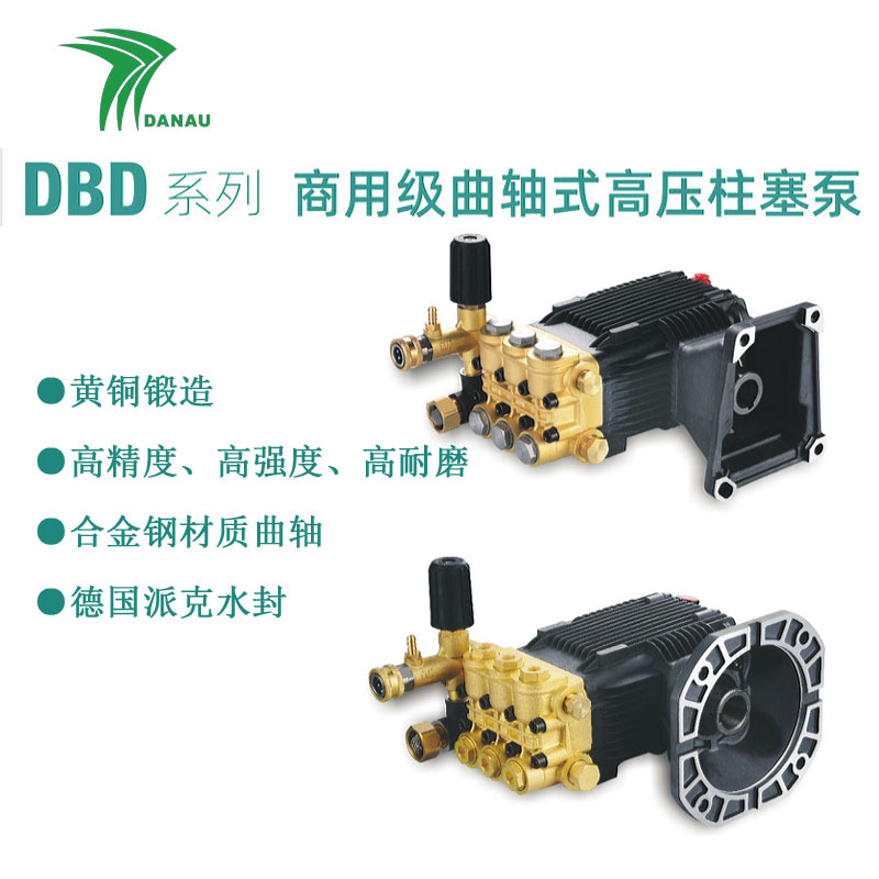 大农厂家直销DBD系列商用级曲轴式高压柱塞泵