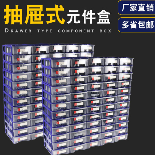 Drawer-style component box interlocking combination part box building block material box plastic box storage box transparent storage cabinet box