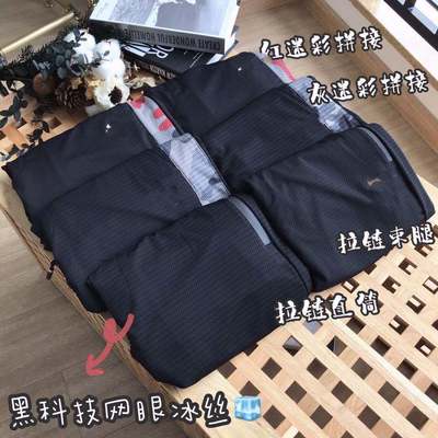 Ice wire mesh trousers logo paragraph