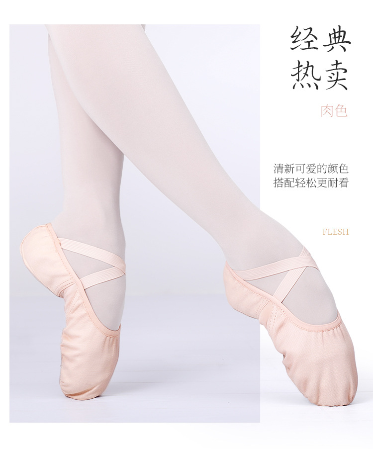 精品弹力芭蕾舞鞋_21.jpg