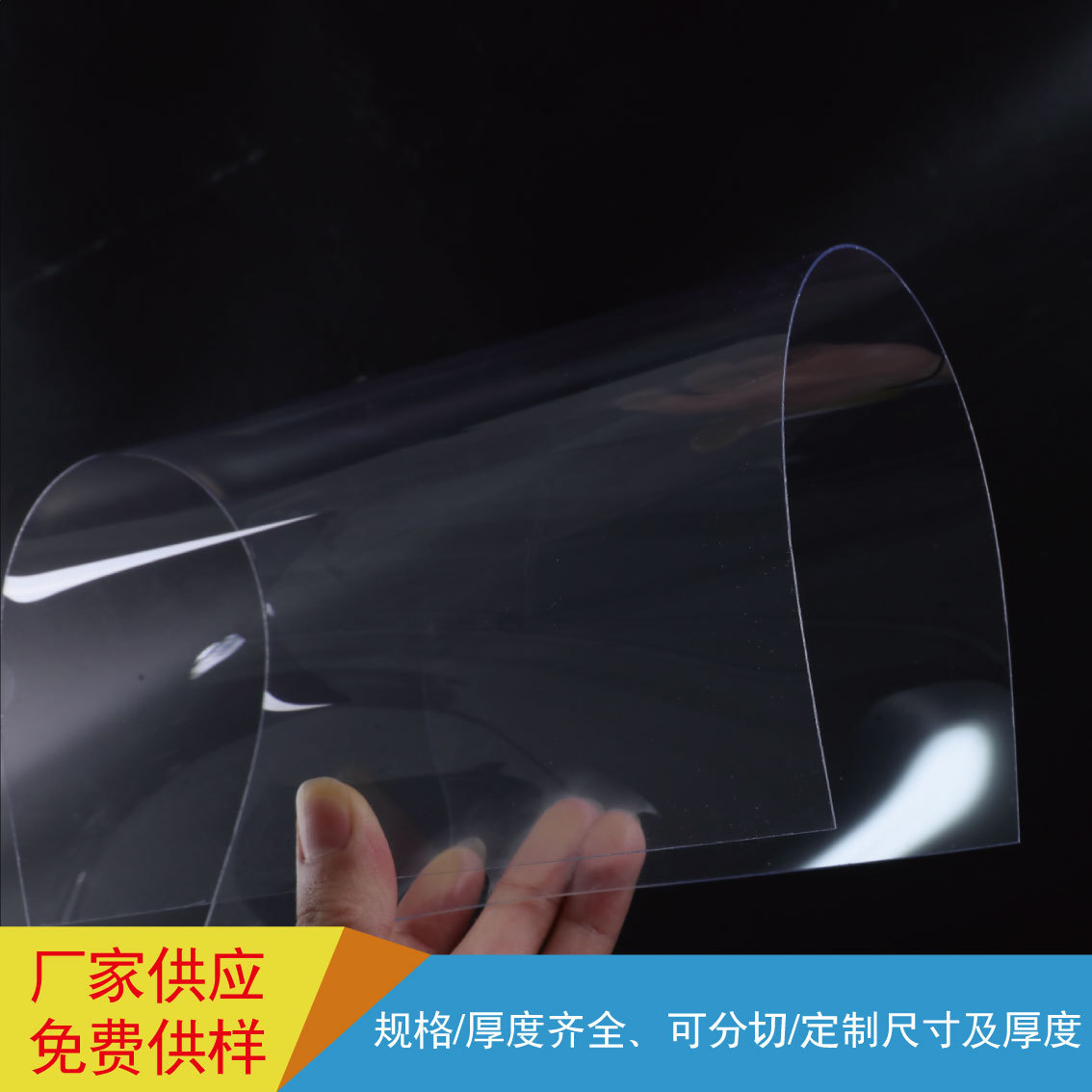 PVC板 PVC高透明板材 透明PVC 双面覆膜透明PVC 高透PVC-阿里巴巴