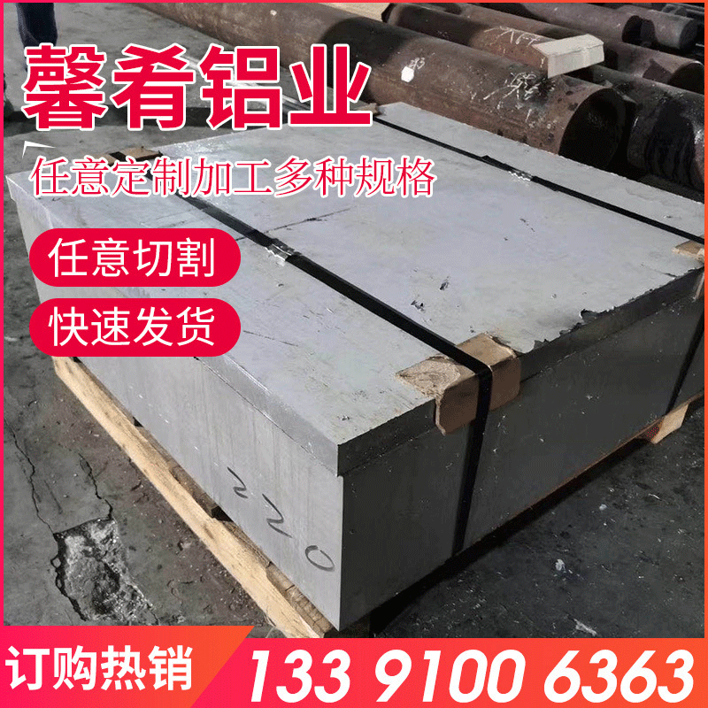 5083铝板 大量供应高品质铝合金铝镁合金  规格齐