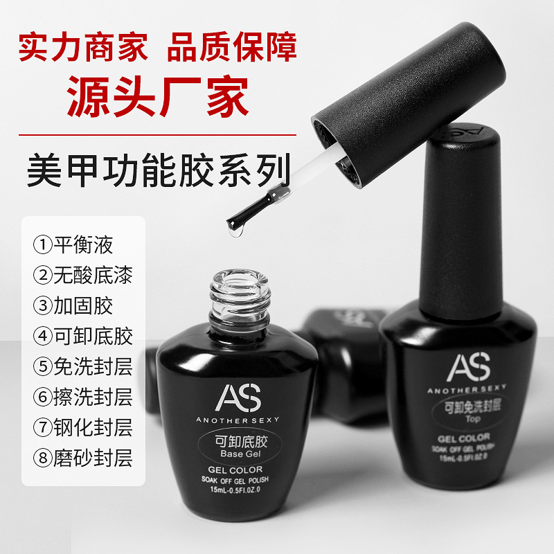 Nail supplies AS nail polish glue wholesale nail function glue scrub wash-free sealing layer nail salon special Nail supplies AS nail polish glue wholesale nail function glue scrub wash-free sealing layer nail salon special