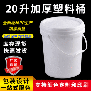 20��  ����Ͱ ʳƷ��pp���� �����rș����Ͱ�T��Ͱ