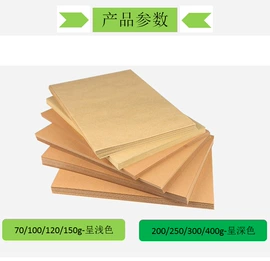 牛皮纸;卡纸;纸加工