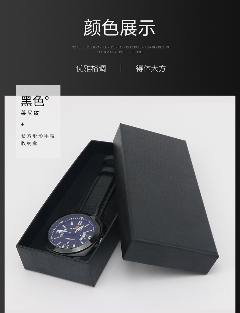 长方形手表收纳盒_04