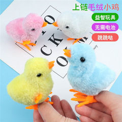 Children's toy wind-up plush chick wind-up jumps cute simulated wind-up chick toy wholesale