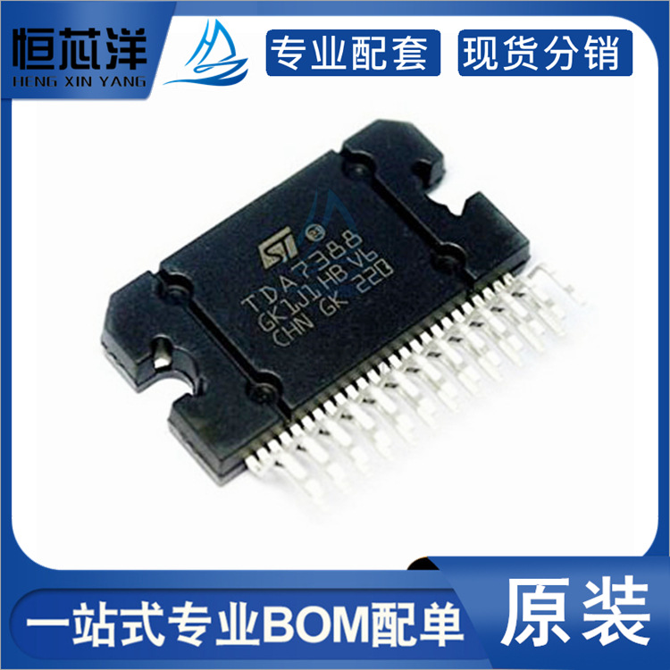 TDA7388 直插ZIP-25 汽车功放 线性音频功率放大器芯片 全新原装