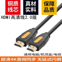 HDMI线厂家HDMI高清线2.0版4K*2KHDMI电脑电视视频线HDMI线可定制