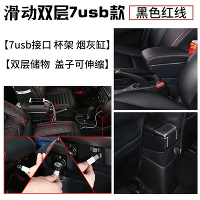 Modification Accessories Peugeot 208 – Armrest box - double-layer-telescopic-model-black