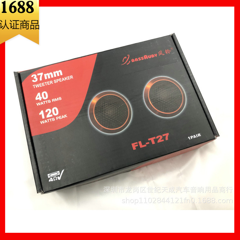 Qìchē Pair of Car Audio Tweeters, Titanium Diaphragm, Capacitor, A-Pillar (Car horn/tweeter)