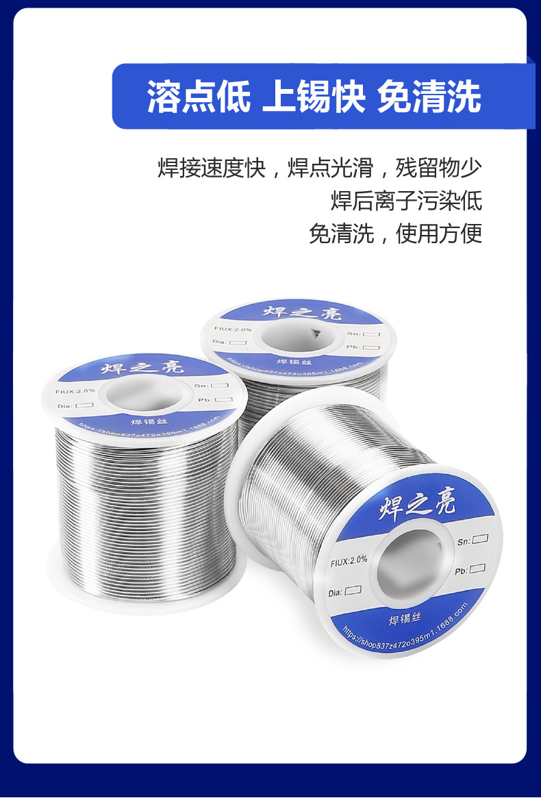 锡线蓝色小型号PSD_12