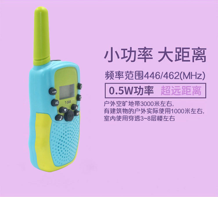 儿童对讲机中文详情 (2).jpg