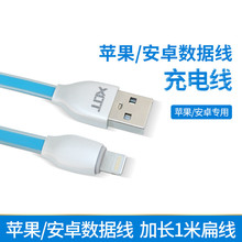 iPhone6数据线 苹果6s充电线5s 手机7Plus彩色线 安卓数据电源线