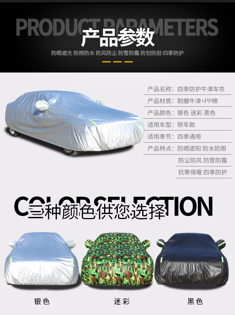 D7 Grade Composite Oxford Cloth Car Cover, Full Car Sun Protection Cover, Car Cover, Car Cover Cloth, Custom-Made for Clients