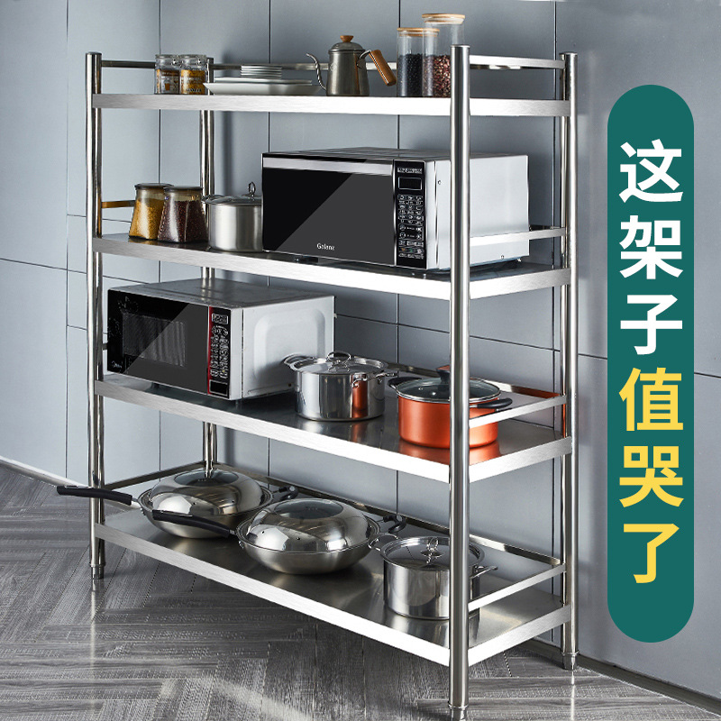 不锈钢厨房置物架多层落地收纳架子四层五层家用储物微波炉货架