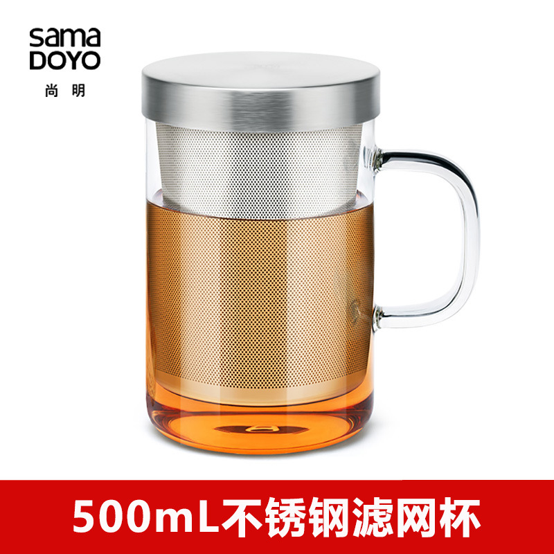 供应尚明S050耐热玻璃水杯500mL不锈钢过滤内胆泡茶个人办公杯