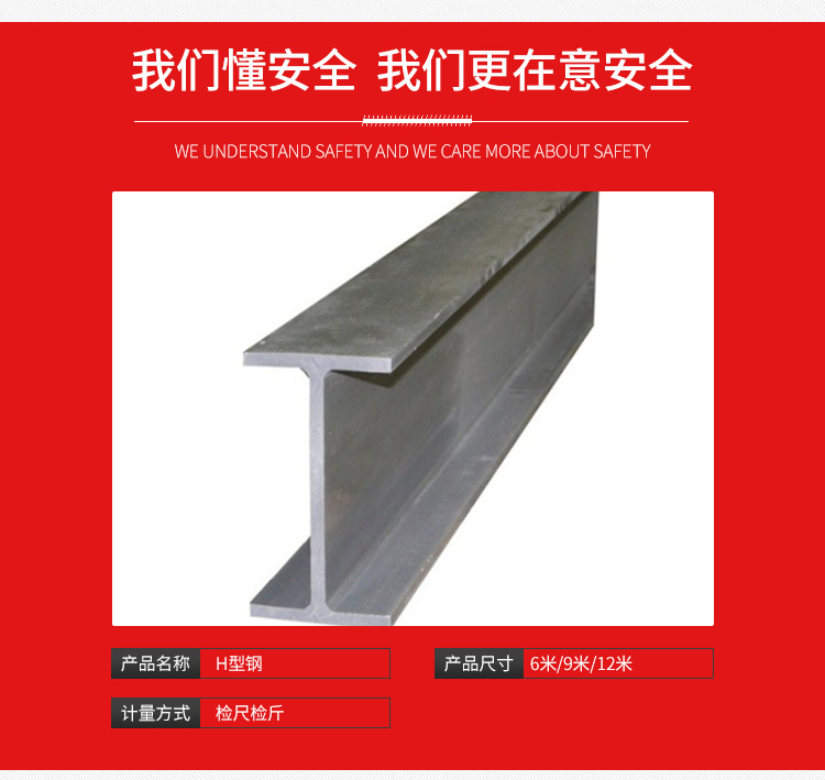 H型钢_06