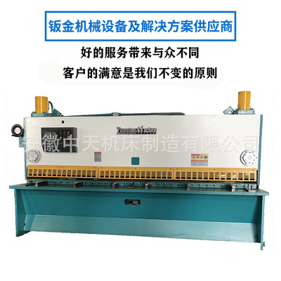 Produce quality Good small-scale automatic Shears Hydraulic pressure numerical control Shears 6*2500