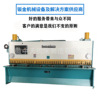 Produce quality Good small-scale automatic Shears Hydraulic pressure numerical control Shears 6*2500