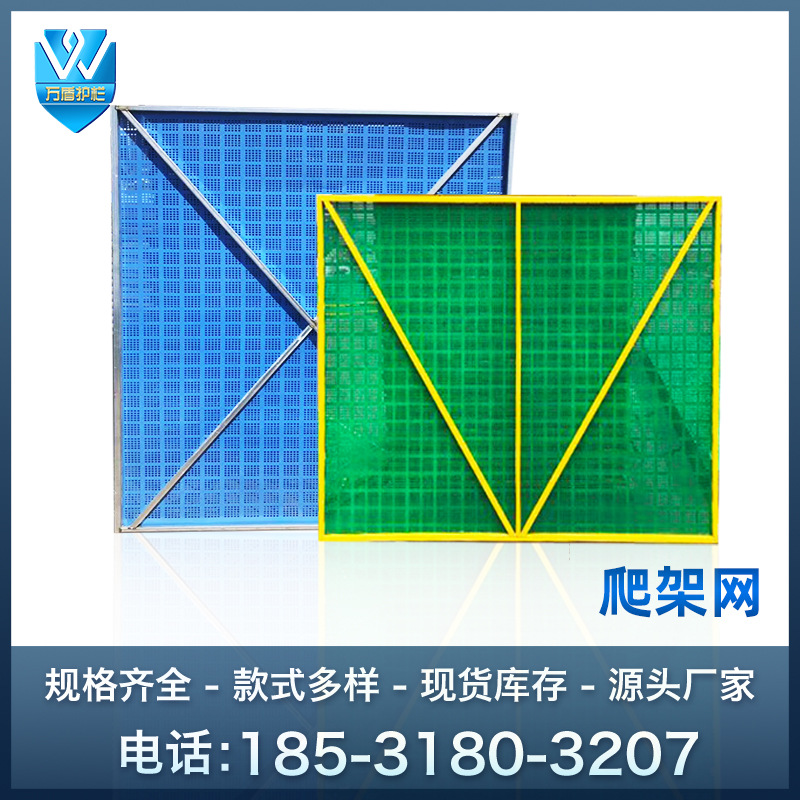 爬架网外架钢板网建筑工地高层施工安全外墙提升架冲孔防护网防坠|ms