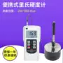 便携式硬度金属轴承硬度计