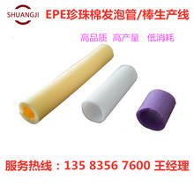 畅销发泡条设备 沙发垫 汽车坐垫设备 发泡管棒机生产厂家