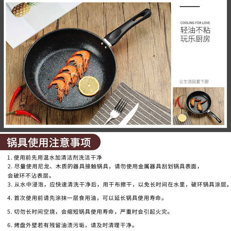 韩国麦饭石不粘锅_19.jpg