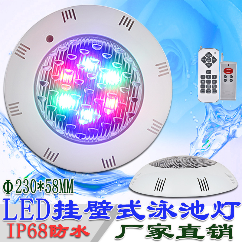 led泳池灯rgb七彩遥控par56水下水池泳池灯挂壁外壳配件