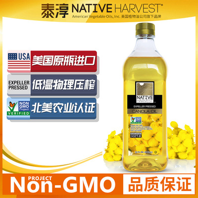 泰淳芥花籽油 美国进口Native Harvest食用油946ml菜籽油低芥酸油
