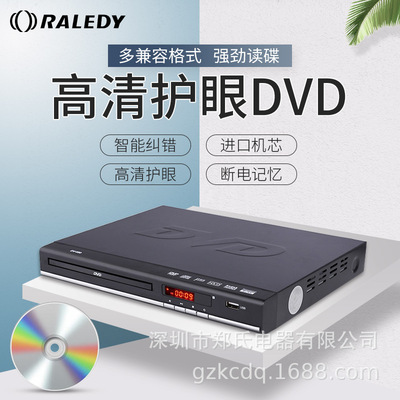 格雷迪191高清dvd播放机vcd影碟机cd播放器全格式碟机家庭家用U盘