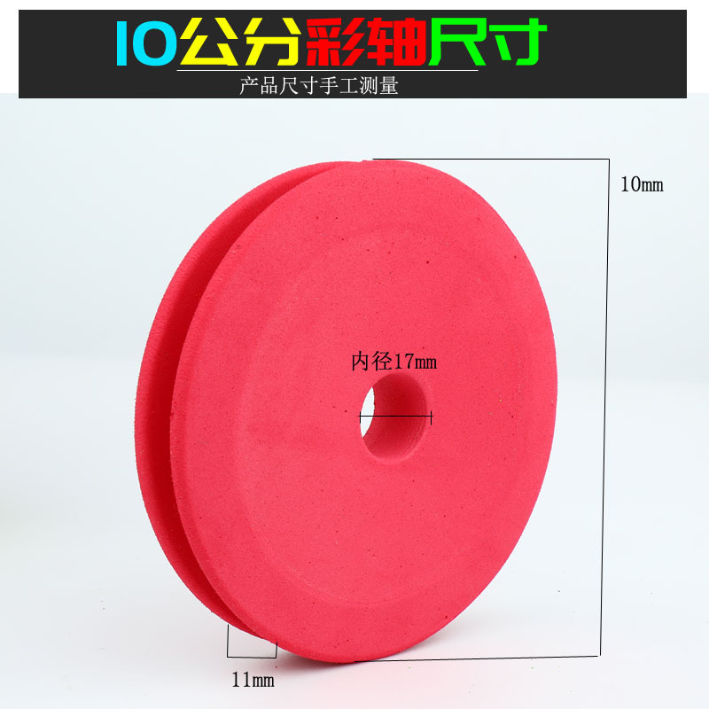 10公分彩色泡沫轴尺寸