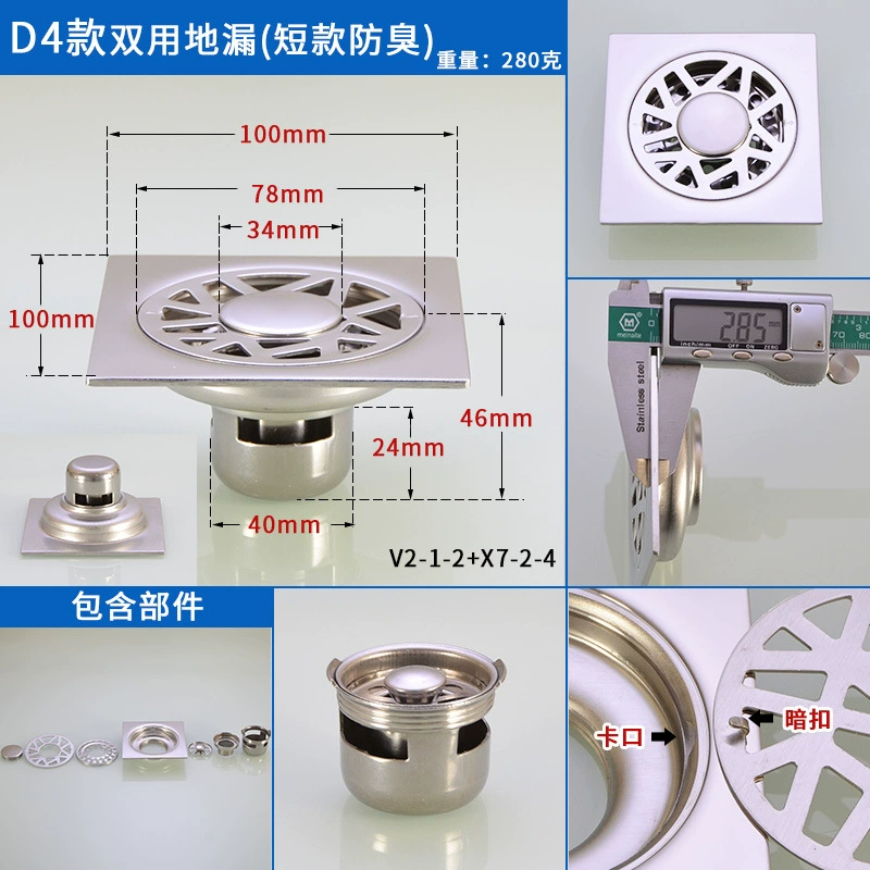 Stainless steel floor drain odor-proof core three-way sanitary shower room balcony odor-proof washing machine floor drain all-steel