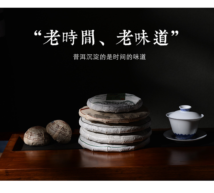 勐海七子饼茶_06.jpg