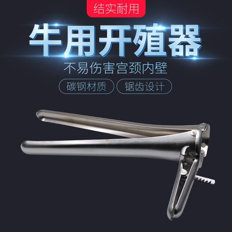 El dilatador vaginal veterinario abridor de ganado dilatador vaginal de ganado de cría equipo de inseminación artificial