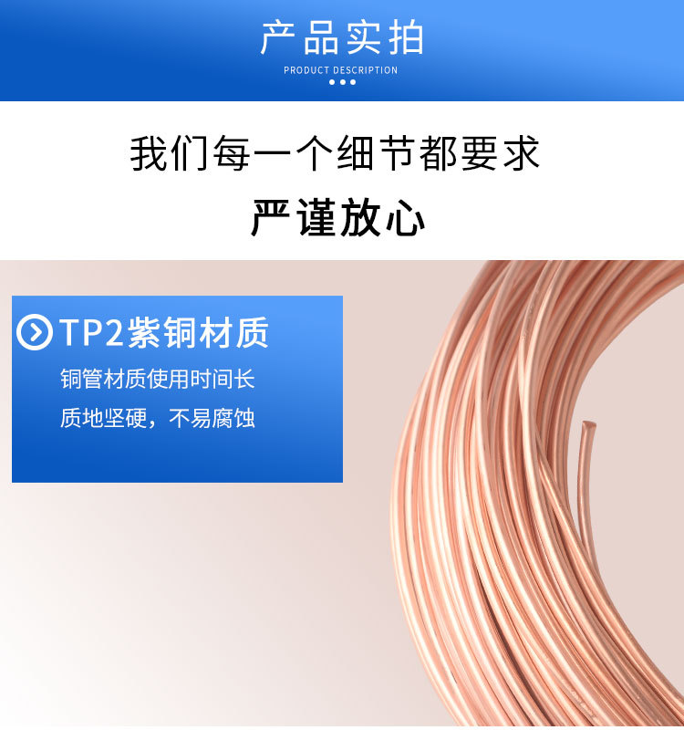 空调纯铜毛细管详情_06.jpg